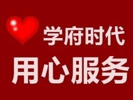 武汉学府时代教育咨询 点亮学涯规划的明灯