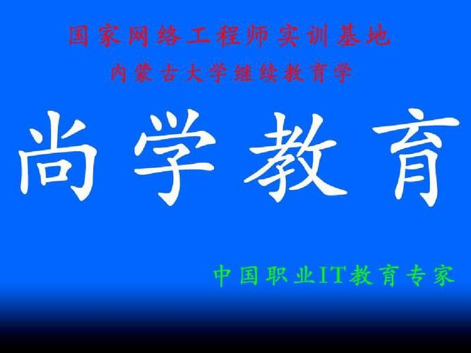 2012教育类咨询师培训ppt